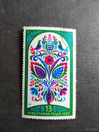 Марка Болгария 1982