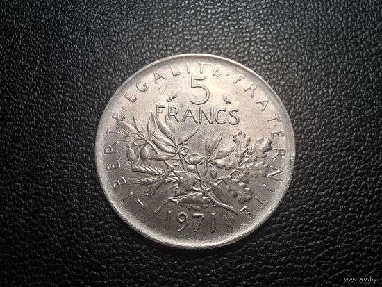 Франция 5 франков 1971