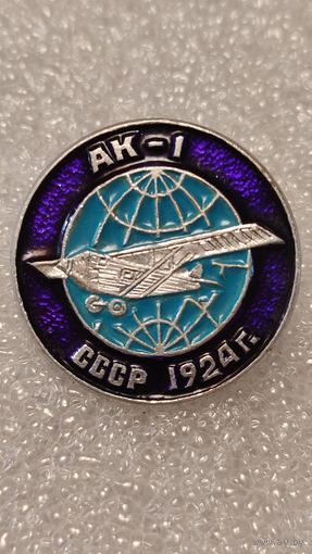 Значек знак Самолет АК-1 Авиация СССР