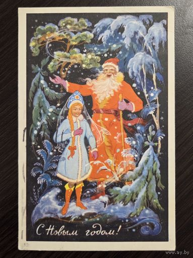 Бокарев С Новым годом 1969 подписанная открытка СССР