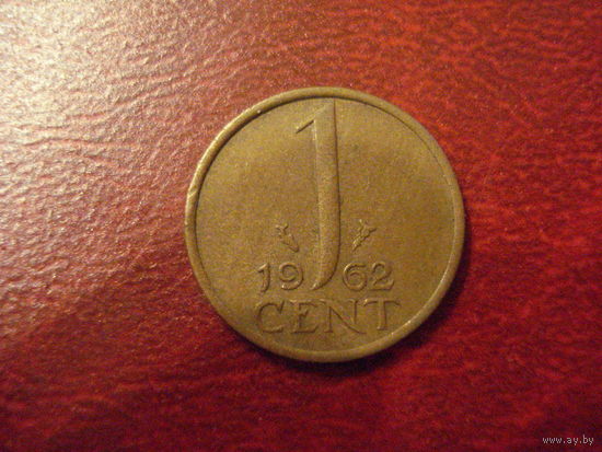 1 цент 1962 год Нидерланды