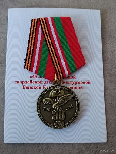 38 бригада
