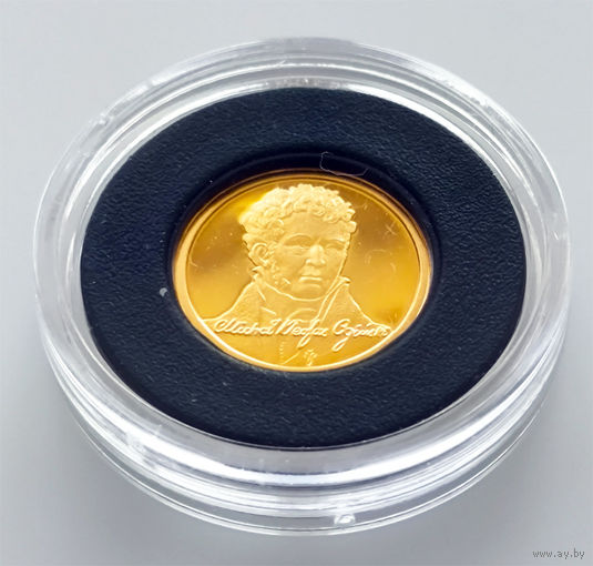 Михаил Клеофас Огинский, 10 рублей 2011, золото. Тираж 1000 шт.
