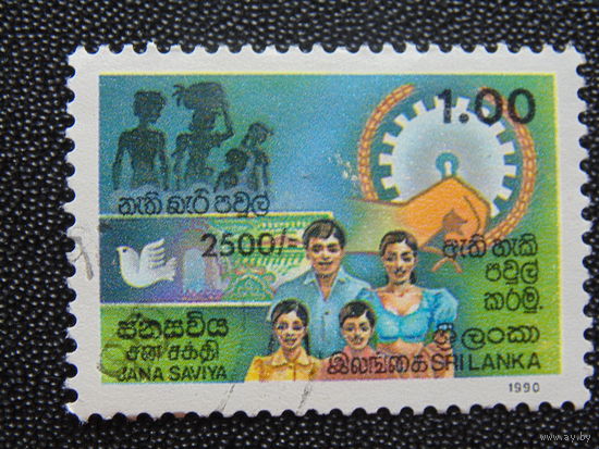 Цейлон 1990 г.