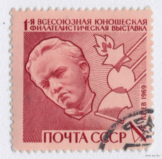 Марка СССР В.И.Ленин 1969