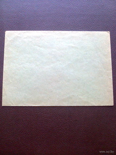 КОНВЕРТ (1950-е годы).