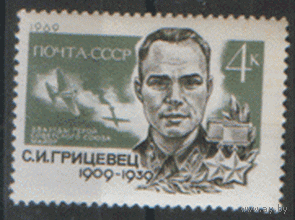Заг. 3723. 1969. Летчик, дважды Герой Советского Союза С. И. Грицевец. чиСт.