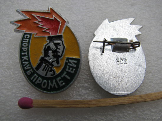 Знак. Спортклуб "Прометей". цена за 1 шт.