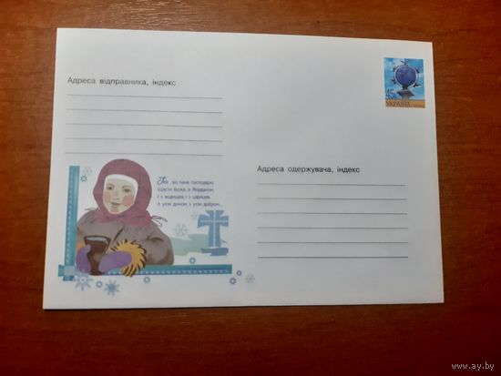Украина конверт.