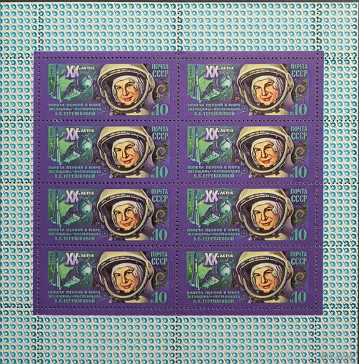 СССР. 1983. 20-летие полета В.Терешковой. Малый лист