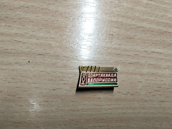 Спартакиада Беларусии