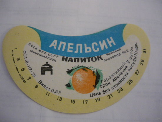 Этикетки от напитков