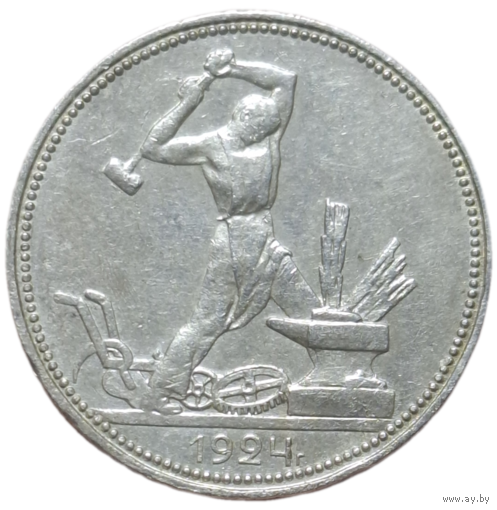 Полтинник 1924 ПЛ