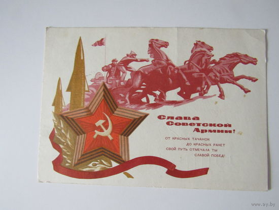 Бойков Слава Советской Армии подписана 1971