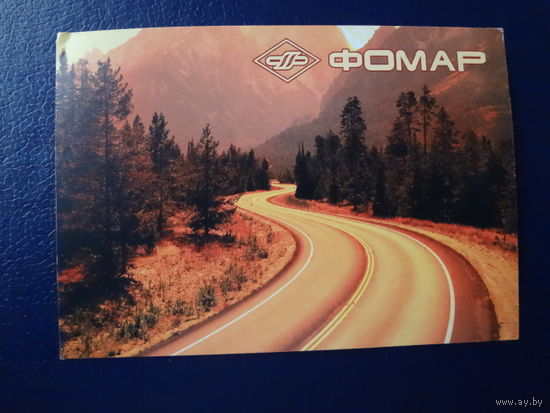 Календарик 2008 г.  ФОМАР.