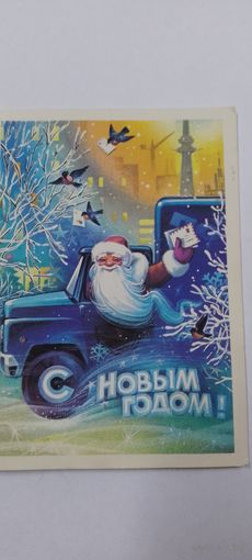 С новым годом! С. Горлищев 1982г подписана