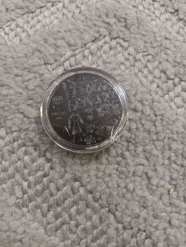 1 рубль 2018 Свет вачыма дзявей