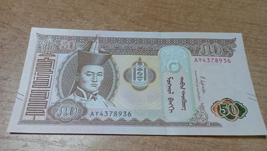 50 тугрик 2019 года Монголии