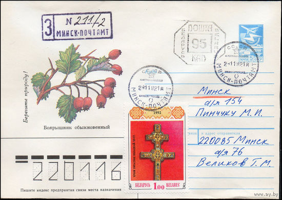 Провизорий г. Минска