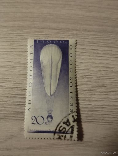 Авиапочта 1933г.