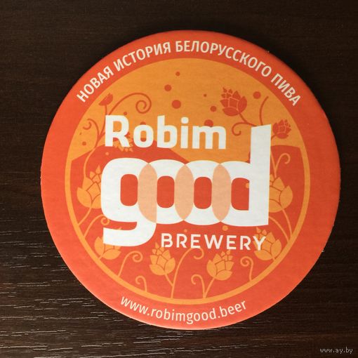 Подставка под пиво Robim Good Brewery /Беларусь/ No 8