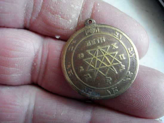 Медальон католический. Папа Пий XII. 1950 год. Рим.