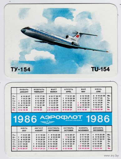 Календарь Аэрофлот ТУ-154 1986