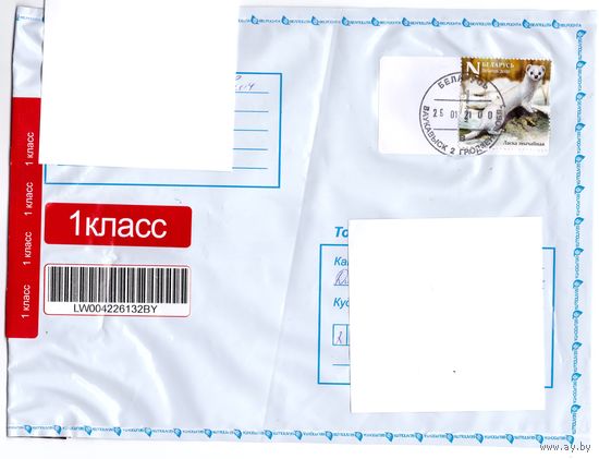 Почтовая марка Ласка обыкновенная (Ласка звычайная). Возможен обмен