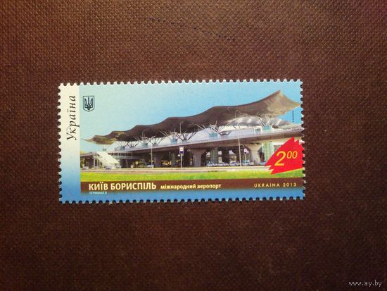 Украина 2013 г.Терминал D аэропорта Борисполь-Киев./14а/
