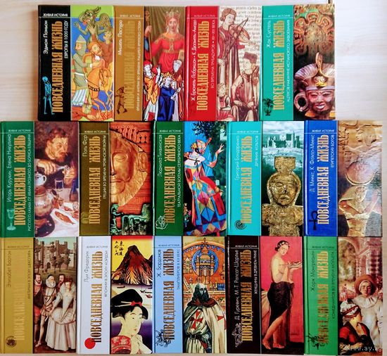 "Повседневная жизнь англичан в эпоху Шекспира" серия "Живая История"