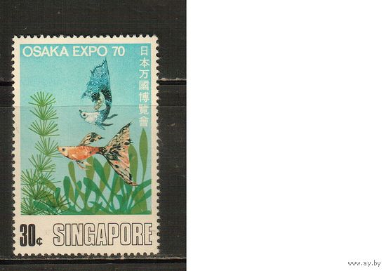 Сингапур-1970 ,(Мих.113)  **  Морская  Фауна, Рыбы, ,
