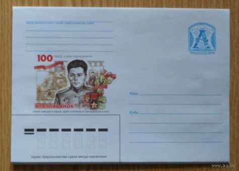 Беларусь 2007 Лабанок партизаны
