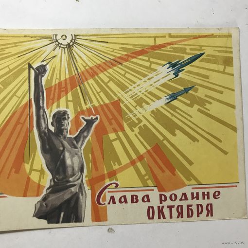 Пригласительный билет.Худ.Кузьмин.1961г.