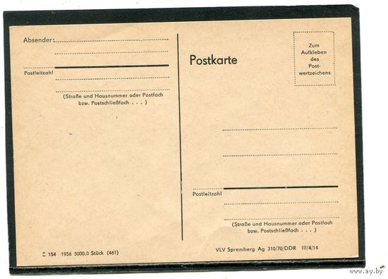 ГДР. ПК. Почтовая карточка стандарт. Издание 1956
