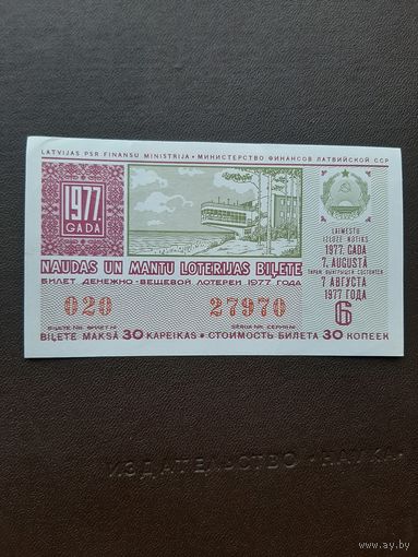 Лотерея Латвии 1977 (6)