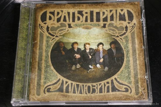 Братья Грим – Иллюзия (2006, CD)