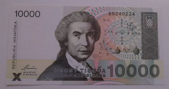 Хорватия 10000 динар 1992 года UNC