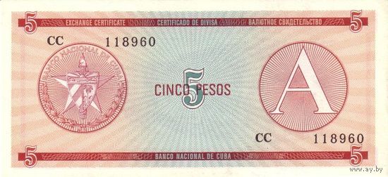 Куба 5 песо образца 1985 года UNC pfx3
