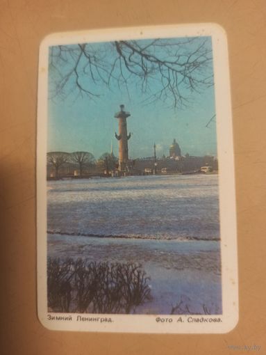 Календарь Ленинград/6
