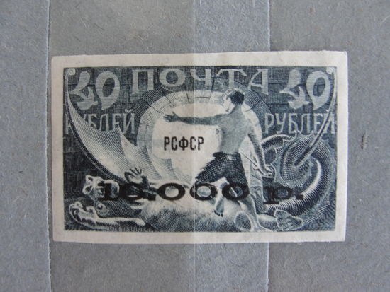 Продажа коллекции с 1 рубля! Чистые почтовые марки РСФСР, надпечатка чёрная.