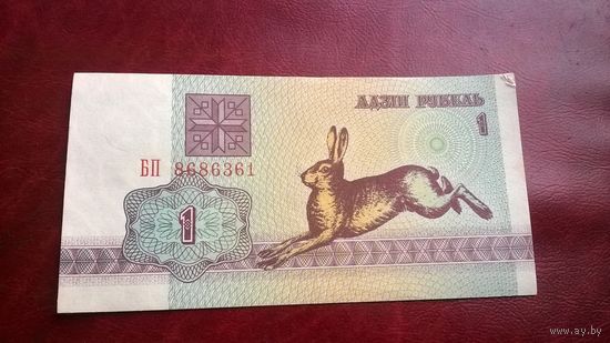 1 рубль 1992 года Беларусь серия БП