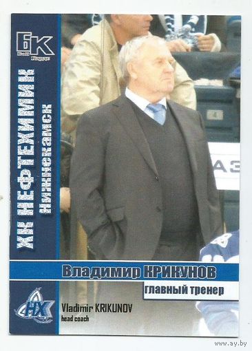 Владимир Крикунов / "Нефтехимик" Нижнекамск / Сезон 2015-2016г.