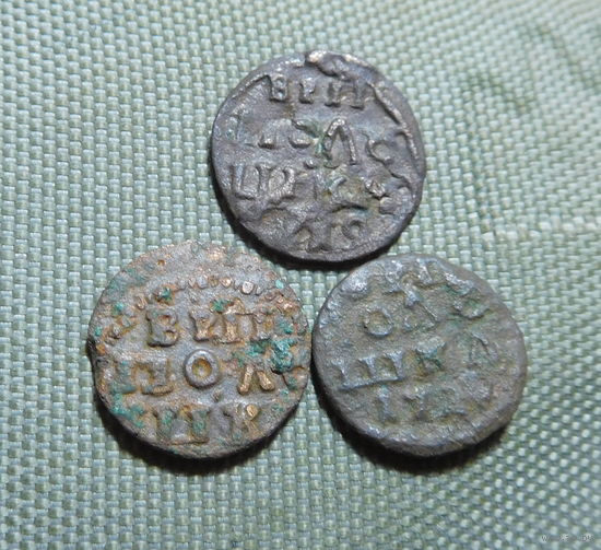 Полушка ВРП 3шт.(разные года, все вместе одним лотом )