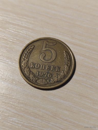 5 копеек 1976