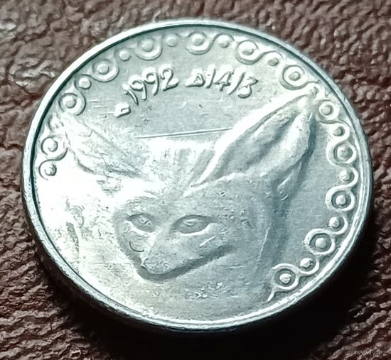 Алжир 1/4 динара, 1992    ( 2-4-3 )