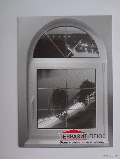 Календарик 2006 г. Терразит плюс. Окна и двери на всю жизнь... (г.Гродно).