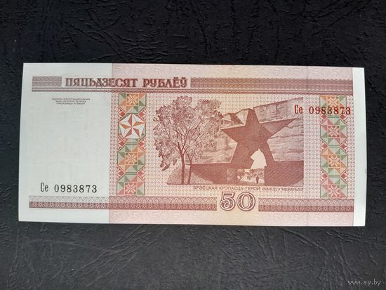 50 рублей 2000 года. Беларусь. Серия Се. UNC