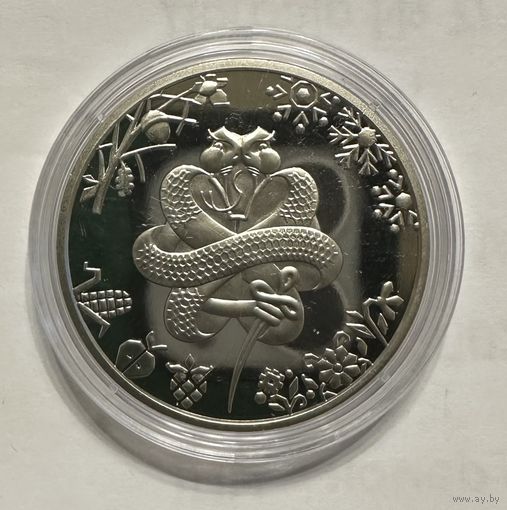 Украина 5 гривен 2025 года (Год Змеи)