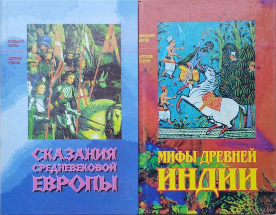 Мифы Древней Индии