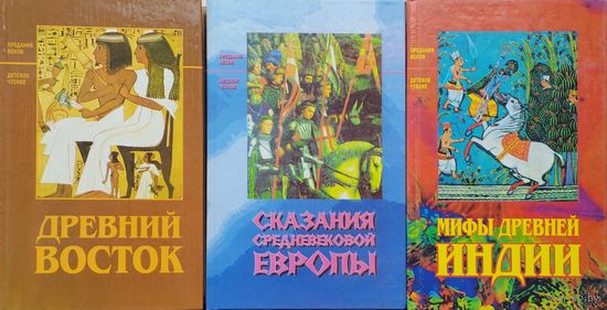 Мифы Древней Индии